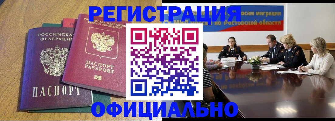 прописка поиск в Десногорске